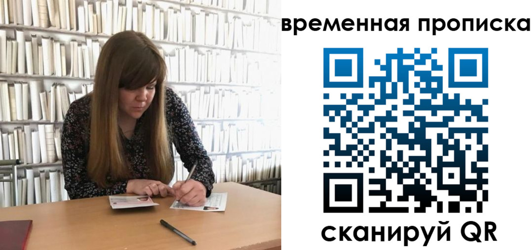 прописка для кредита в Армянске