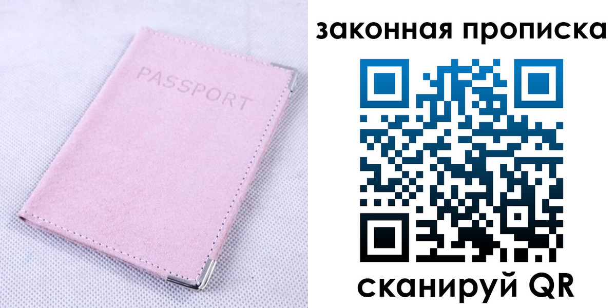 временная регистрация 2025 в Армянске